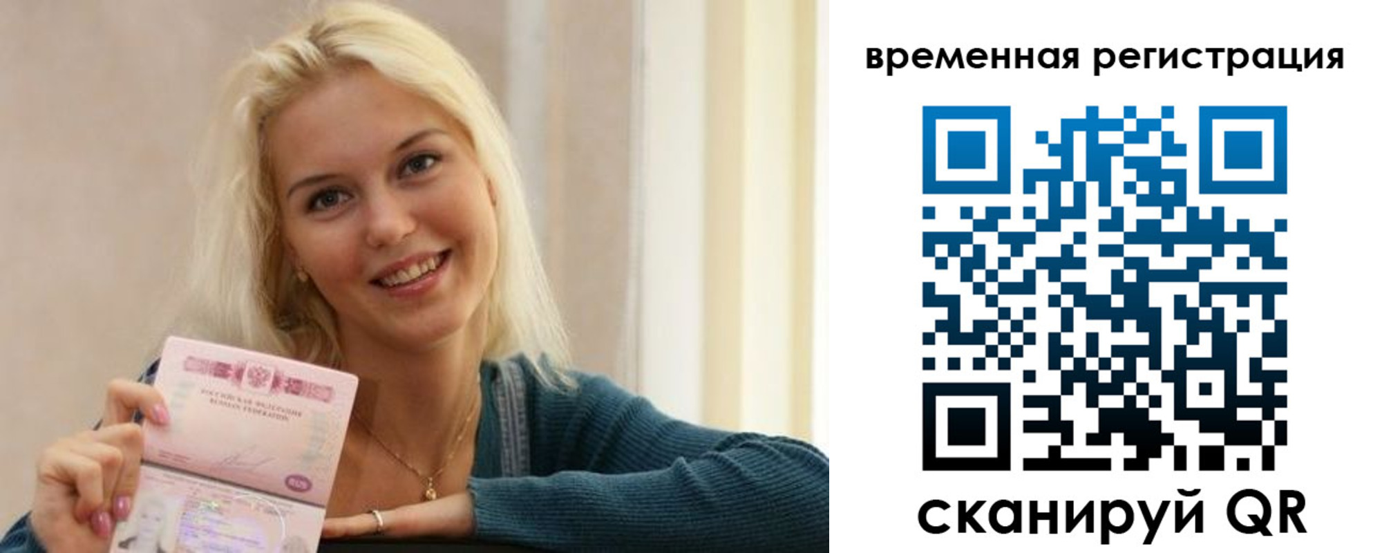 прописка для военкомата в Кинеле
